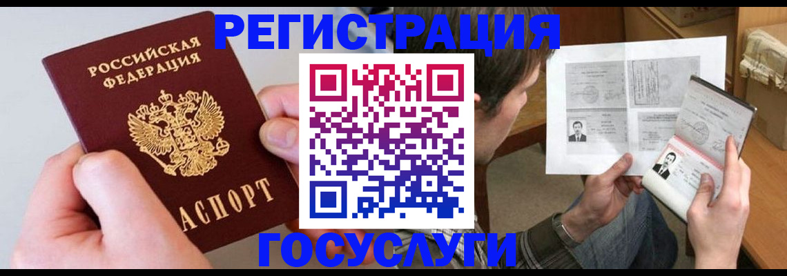миграционный учет в Сортавале