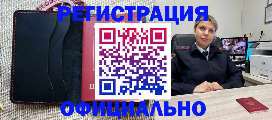 прописка для работы в Сортавале