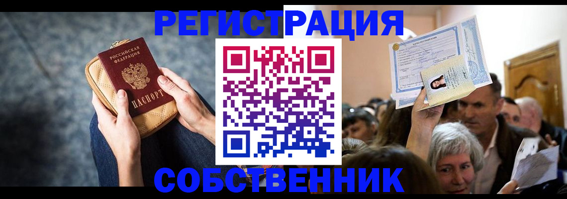 прописка в квартире в Сортавале