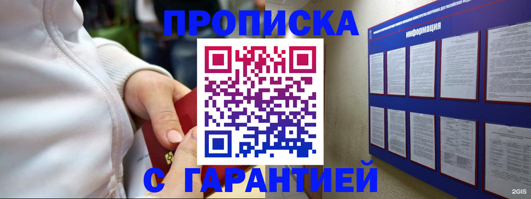 прописка в Сортавале
