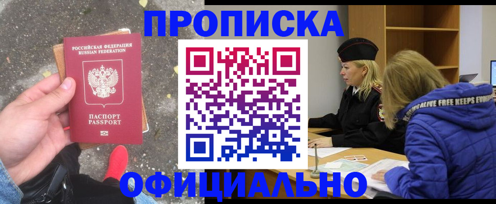 прописка в квартире в Сортавале
