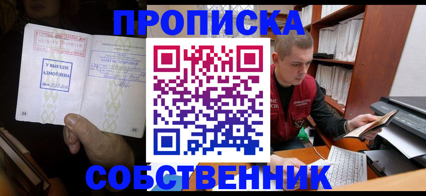 временная регистрация для всех в Сортавале