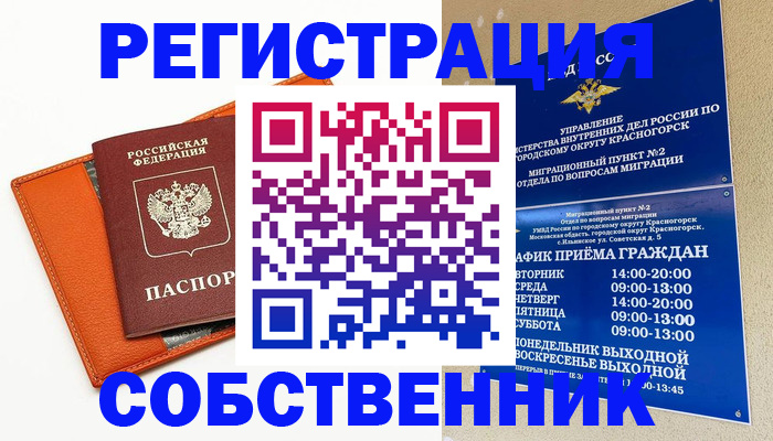 временная регистрация 2025 в Сортавале
