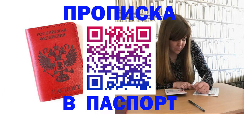временная регистрация недорого в Сортавале